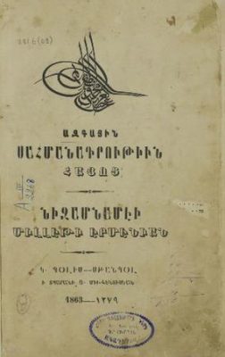 Armenian National Constitution 1863 Front Page