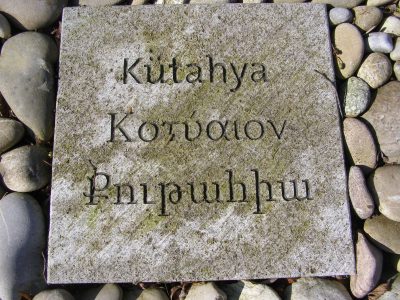 Ecumenical Genocide Memorial_Berlin_Commemorative Plate_Kütahya_Kotyaion