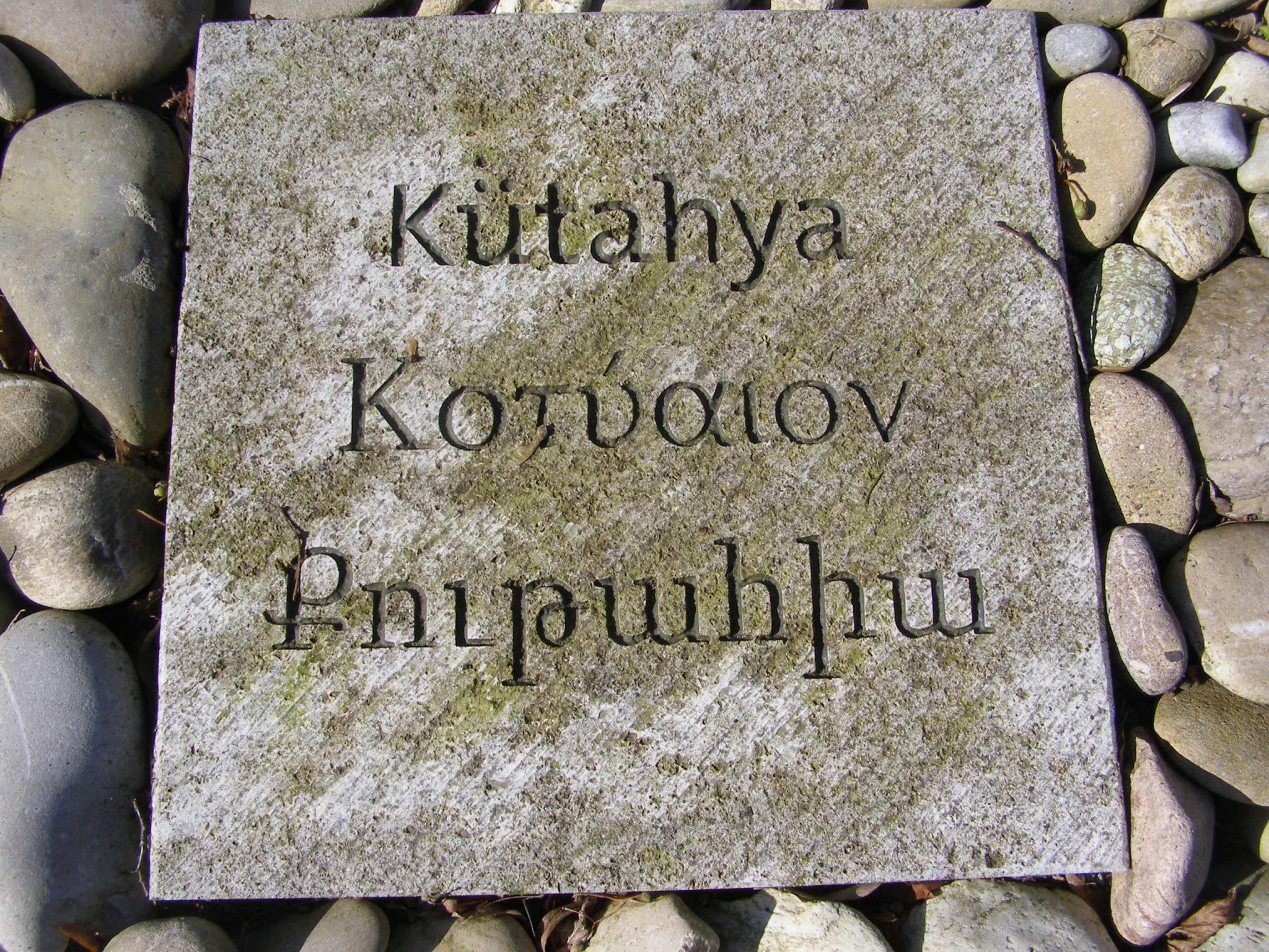 Ecumenical Genocide Memorial_Berlin_Commemorative Plate_Kütahya