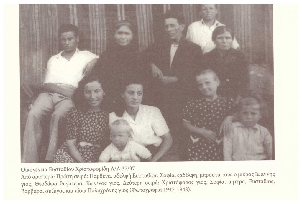 Evstathios Christoforidis (Sarpoglis) and his family (photographed 1947/8)