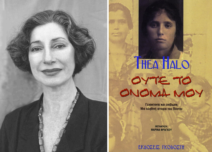 Thea Halo_Book Cover_Greek edition