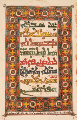 19th century Syriac liturgical manuscript_Dayro d-Mor Gabriel_Monastery_Midyat