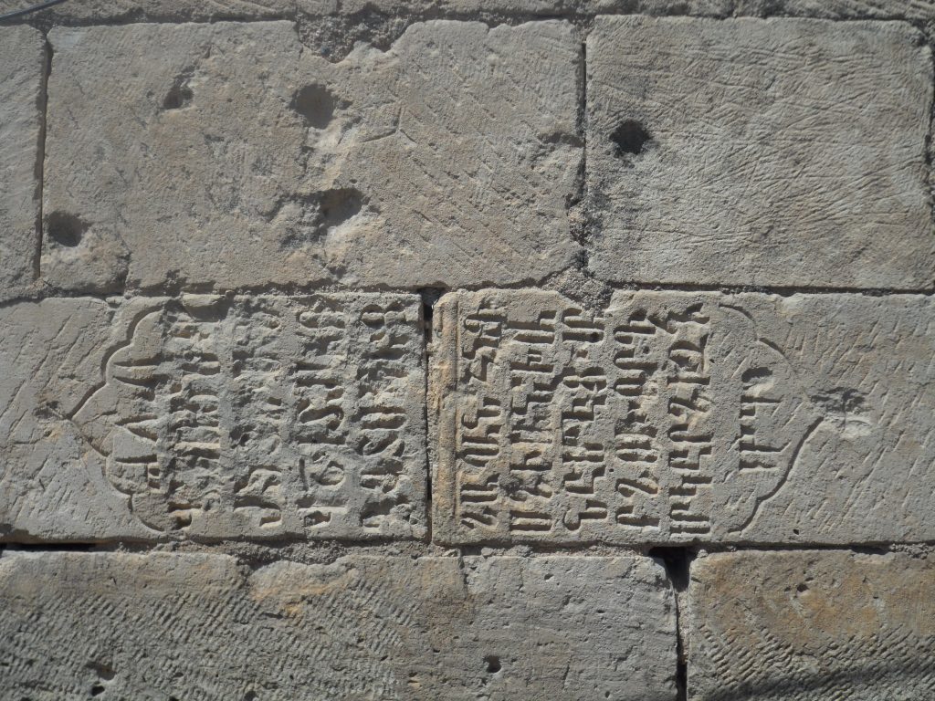 Çakırtaş_Meshgerd_2011_Armenian_Inscription